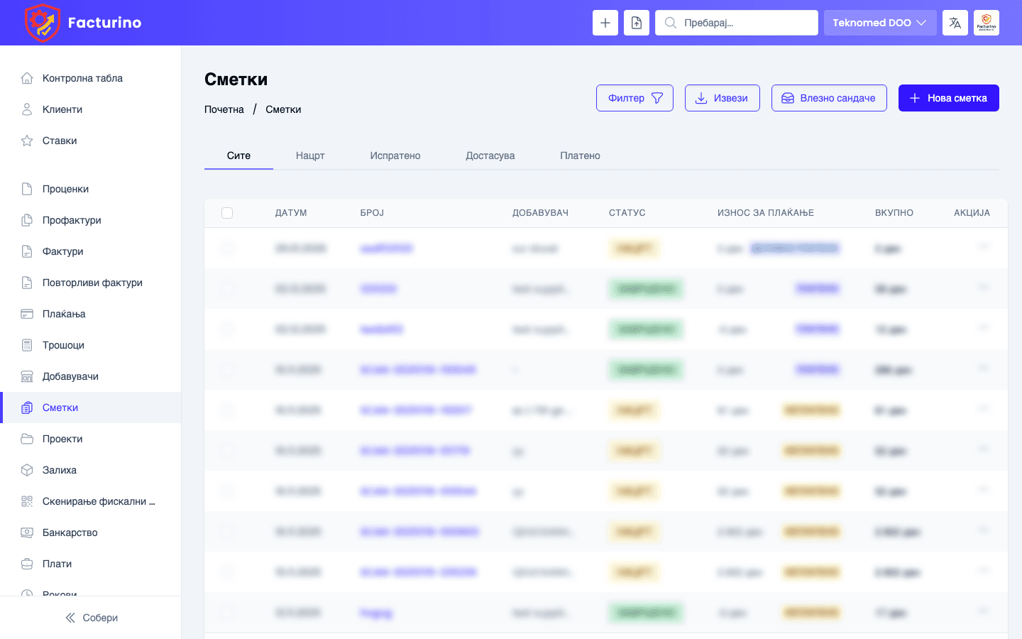 Влезни сметки