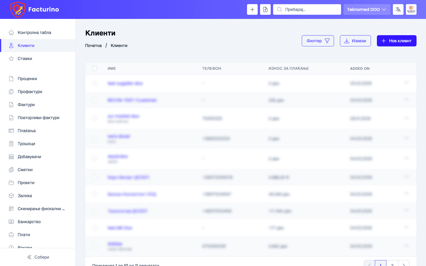 Листа на клиенти