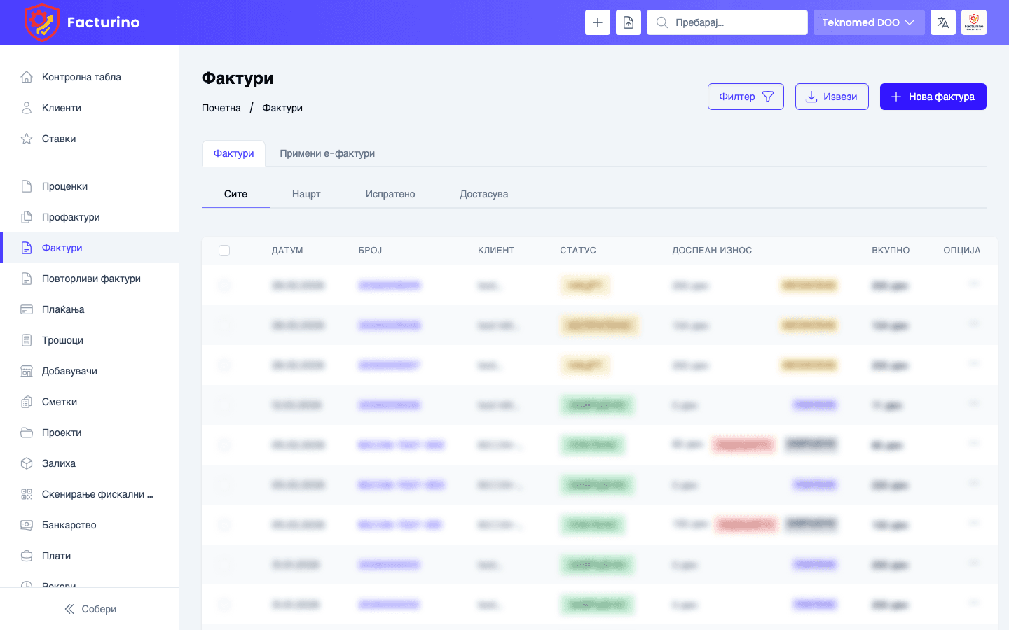 Листа на фактури